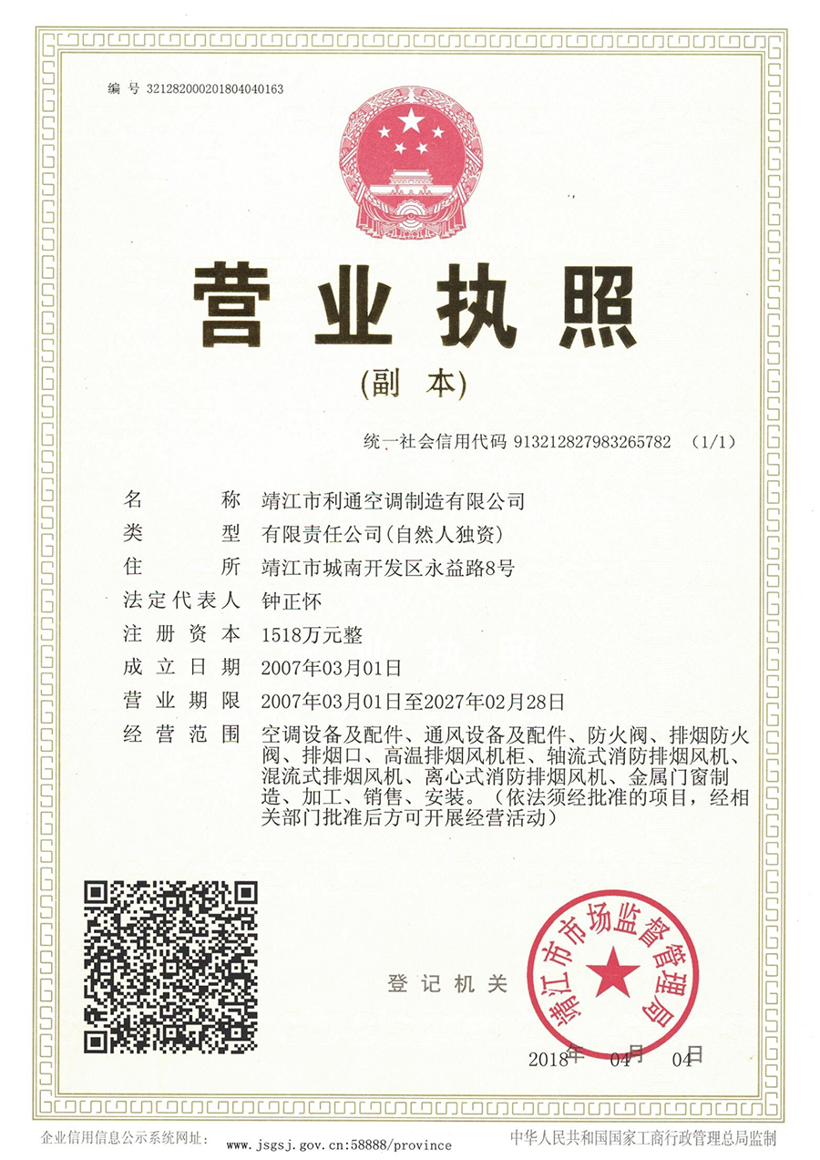 營(yíng)業(yè)執(zhí)照 營(yíng)業(yè)執(zhí)照